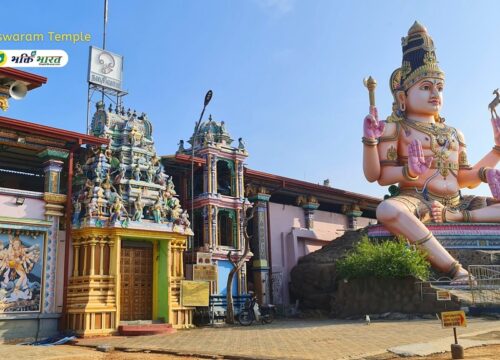 Koneshwar Temple
